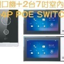 【門口機】POE IPCAM 可視對講機 推播通知支援手機雙向對講 大華7吋室內@就是這個光玩美推薦監視器-規格圖9