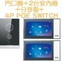 【門口機】POE IPCAM 可視對講機 推播通知支援手機雙向對講 大華7吋室內@就是這個光玩美推薦監視器-規格圖9