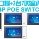 【門口機】POE IPCAM 可視對講機 推播通知支援手機雙向對講 大華7吋室內@就是這個光玩美推薦監視器-規格圖9