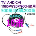 加粗版10米20米30米40米50米懶人線 500萬 TVI,AHD,CVI.類比 影像+電源 就是這個光玩美推薦監視器-規格圖7