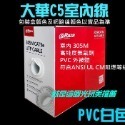 【免運】大華網路線cat5 cat6 室內 室外 305米UTP EX2陞泰可取大華海康 就是這個光玩美推薦監視器-規格圖3