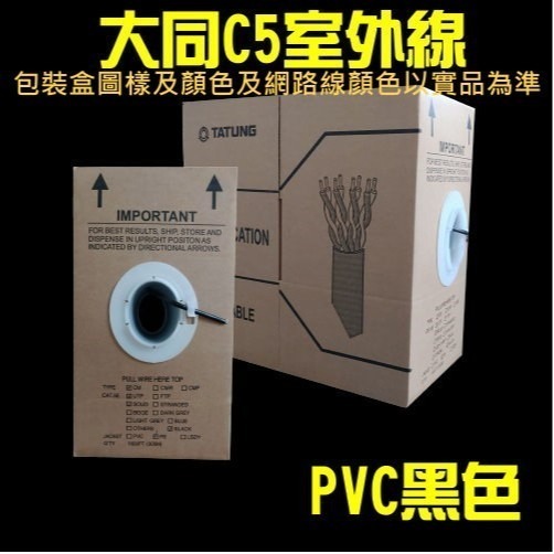 【免運】大同網路線cat5 cat6 室內 室外 305米UTP EX2陞泰可取大華海康 就是這個光玩美推薦監視器-細節圖2