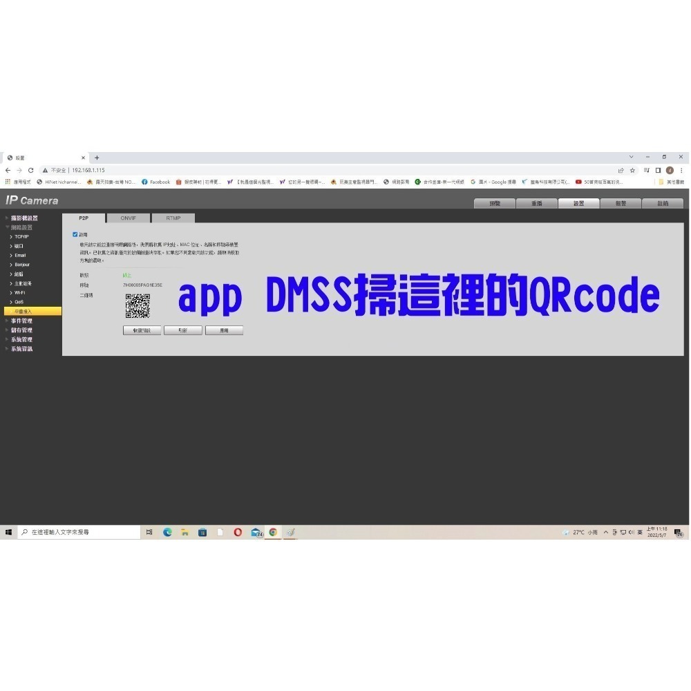 wifi機(喇叭+麥克風)高畫質星光級1080P大華防水攝影機x4支+4路H265無線NVR 就是這個光玩美推薦監視器-細節圖7