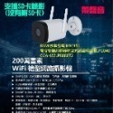 wifi機(喇叭+麥克風)高畫質星光級1080P大華防水攝影機x4支+4路H265無線NVR 就是這個光玩美推薦監視器-規格圖10