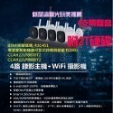 wifi機(喇叭+麥克風)高畫質星光級1080P大華防水攝影機x4支+4路H265無線NVR 就是這個光玩美推薦監視器-規格圖10