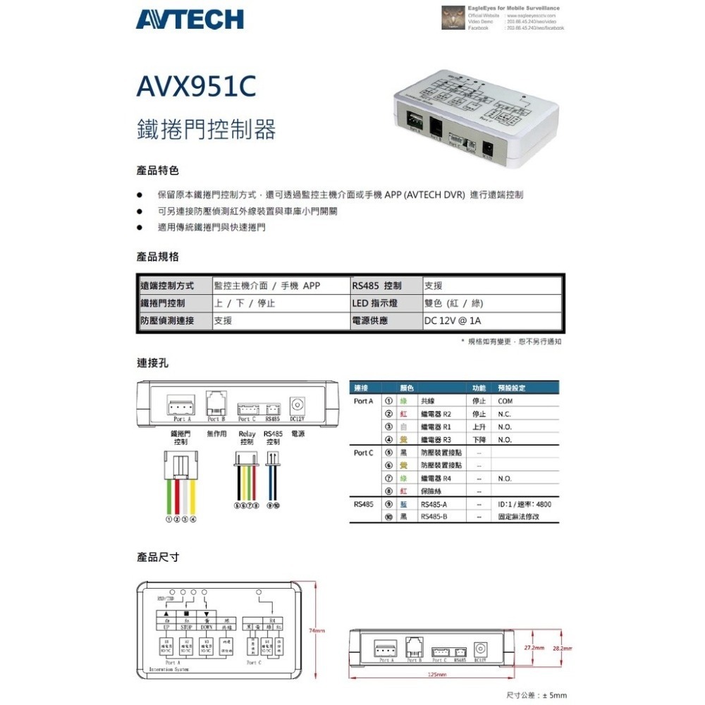 【台灣製造】4路8路4K16路500萬EX2DVR防駭H265 AHD TVI IPCAM 就是這個光玩美推薦監視器-細節圖2