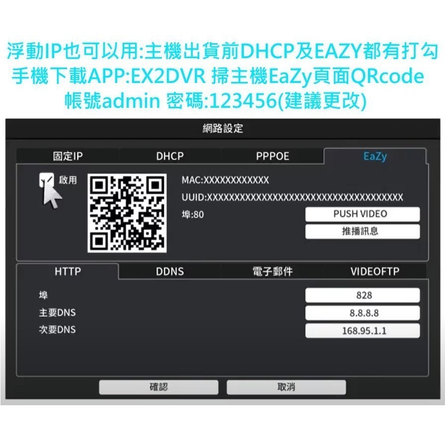 【台灣製造】4路8路4K16路500萬EX2DVR防駭H265 AHD TVI IPCAM 就是這個光玩美推薦監視器-細節圖3