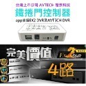 【台灣製造】4路8路4K16路500萬EX2DVR防駭H265 AHD TVI IPCAM 就是這個光玩美推薦監視器-規格圖9