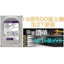 【台灣製造】4路8路4K16路500萬EX2DVR防駭H265 AHD TVI IPCAM 就是這個光玩美推薦監視器-規格圖9