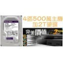 【台灣製造】4路8路4K16路500萬EX2DVR防駭H265 AHD TVI IPCAM 就是這個光玩美推薦監視器-規格圖9