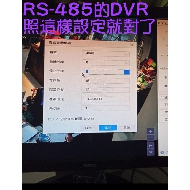 【台灣製造捲門控制器】EX2DVR AVTECHDVR 陞泰科技 支援RS-485 開關控制器 就是這個光玩美推薦監視-細節圖4