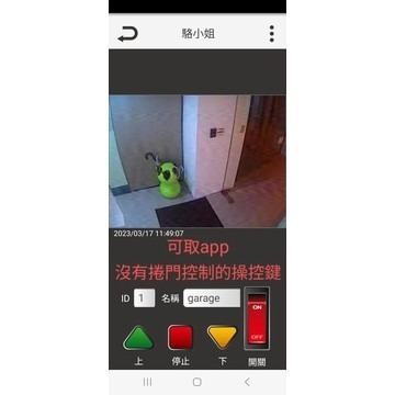 【台灣製造捲門控制器】EX2DVR AVTECHDVR 陞泰科技 支援RS-485 開關控制器 就是這個光玩美推薦監視-細節圖6