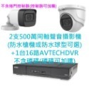 【4K16路4音XVR+500萬同軸聲音攝影機】陞泰500萬H265(支援捲門控制器)就是這個光玩美推薦監視器-規格圖10