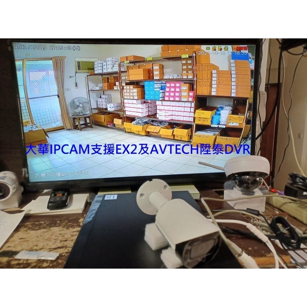 【警報推播】4路8路500萬H265台灣陞泰AVTECHDVR(支援捲門控制器) XVR 就是這個光玩美推薦監視器-細節圖4