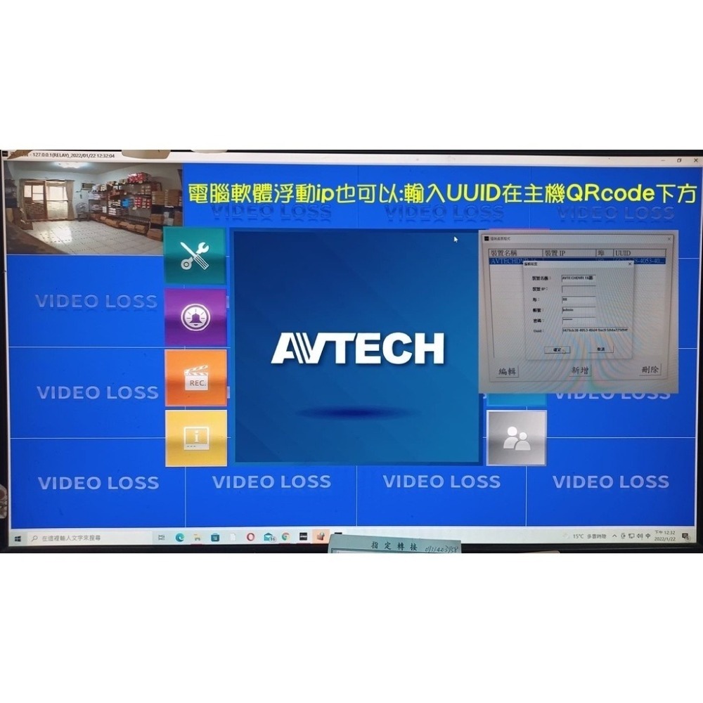 【警報推播】4路8路500萬H265台灣陞泰AVTECHDVR(支援捲門控制器) XVR 就是這個光玩美推薦監視器-細節圖5