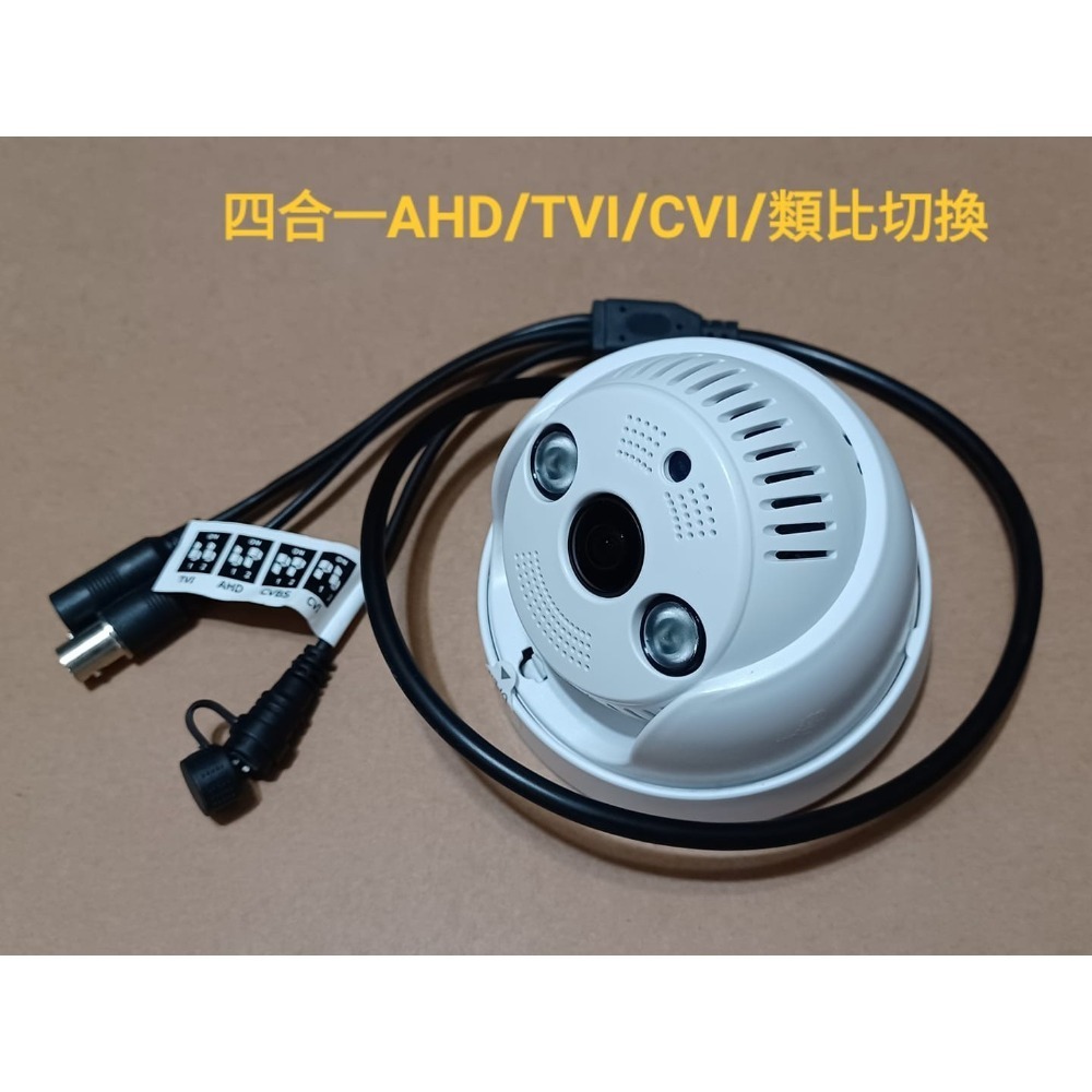 【全景170度】1.4mm彩色AHD四合一SONY1080P(非WIFI是接主機用) 就是這個光玩美推薦監視器-細節圖5
