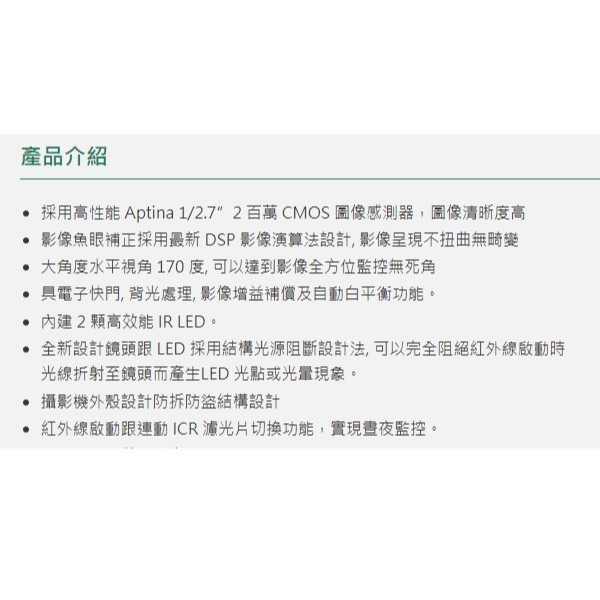 【全景170度】1.4mm彩色AHD四合一SONY1080P(非WIFI是接主機用) 就是這個光玩美推薦監視器-細節圖6