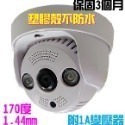 【全景170度】1.4mm彩色AHD四合一SONY1080P(非WIFI是接主機用) 就是這個光玩美推薦監視器-規格圖7