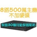 【人臉辨識】4路8路16路500萬H265大華AHD TVI CVI IPCAM XVRNVR 就是這個光玩美推薦監視器-規格圖11