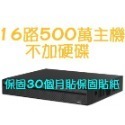 【人臉辨識】4路8路16路500萬H265大華AHD TVI CVI IPCAM XVRNVR 就是這個光玩美推薦監視器-規格圖11