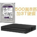 【人臉辨識】4路8路16路500萬H265大華AHD TVI CVI IPCAM XVRNVR 就是這個光玩美推薦監視器-規格圖11
