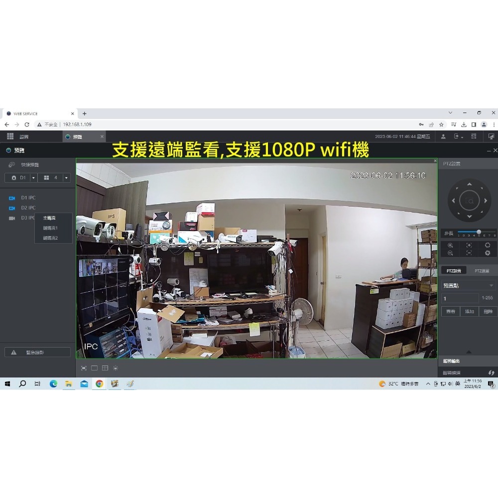 【現貨】4K800萬大華4路POENVR+星光機poe ipcam 1080P槍機或防水半球就是 這個光玩美推薦監視器-細節圖7