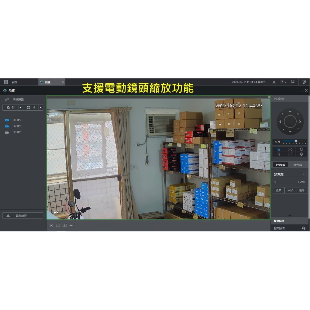 【現貨】4K800萬大華4路POENVR+星光機poe ipcam 1080P槍機或防水半球就是 這個光玩美推薦監視器-細節圖10