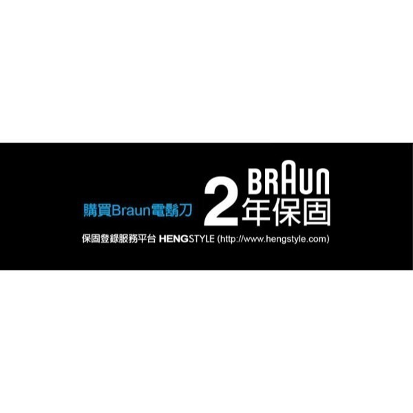 【德國百靈BRAUN】三鋒系列電鬍刀(黑)300s-B ◎ 開發票恆隆行登錄保固二年 5.0-細節圖2