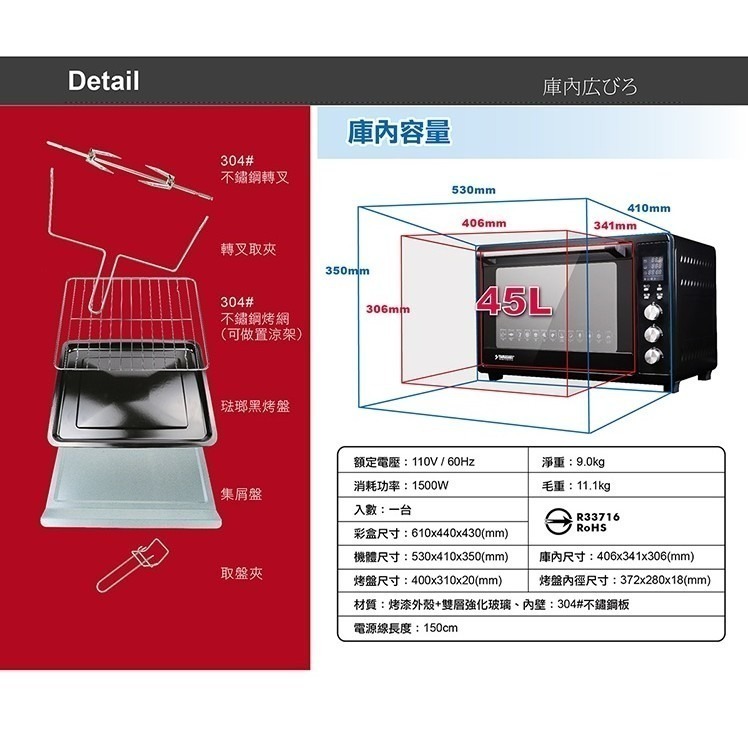 【YAMASAKI山崎家電】43L微電腦電子控溫不鏽鋼全能電烤箱 SK-4680M 2022年小改版上市-細節圖11