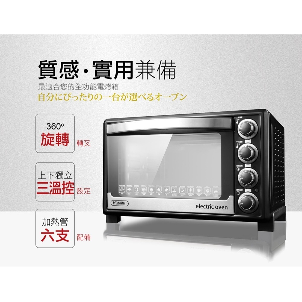 YAMASAKI山崎家電 33L雙溫控發酵專業級烤箱 SK-3580RHS+-細節圖7
