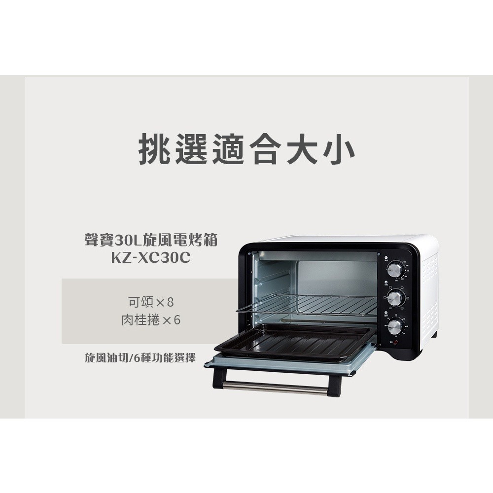 【聲寶SAMPO】30L旋風電烤箱 KZ-XC30C [A級福利品‧數量有限]-細節圖10