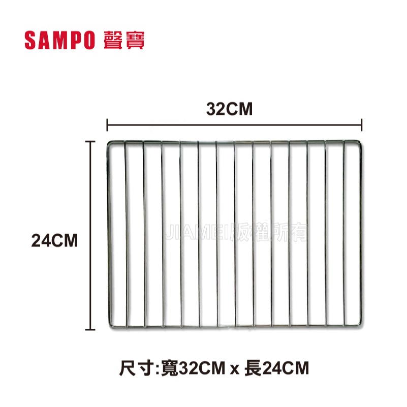 SAMPO聲寶20公升電烤箱 KZ-XD20配件:烤網-細節圖3