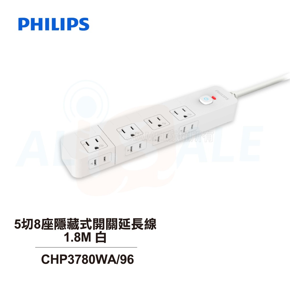 【PHILIPS飛利浦】 5切8座隱藏式開關延長線 1.8M 白 CHP3780WA/96 CHP3780-細節圖2