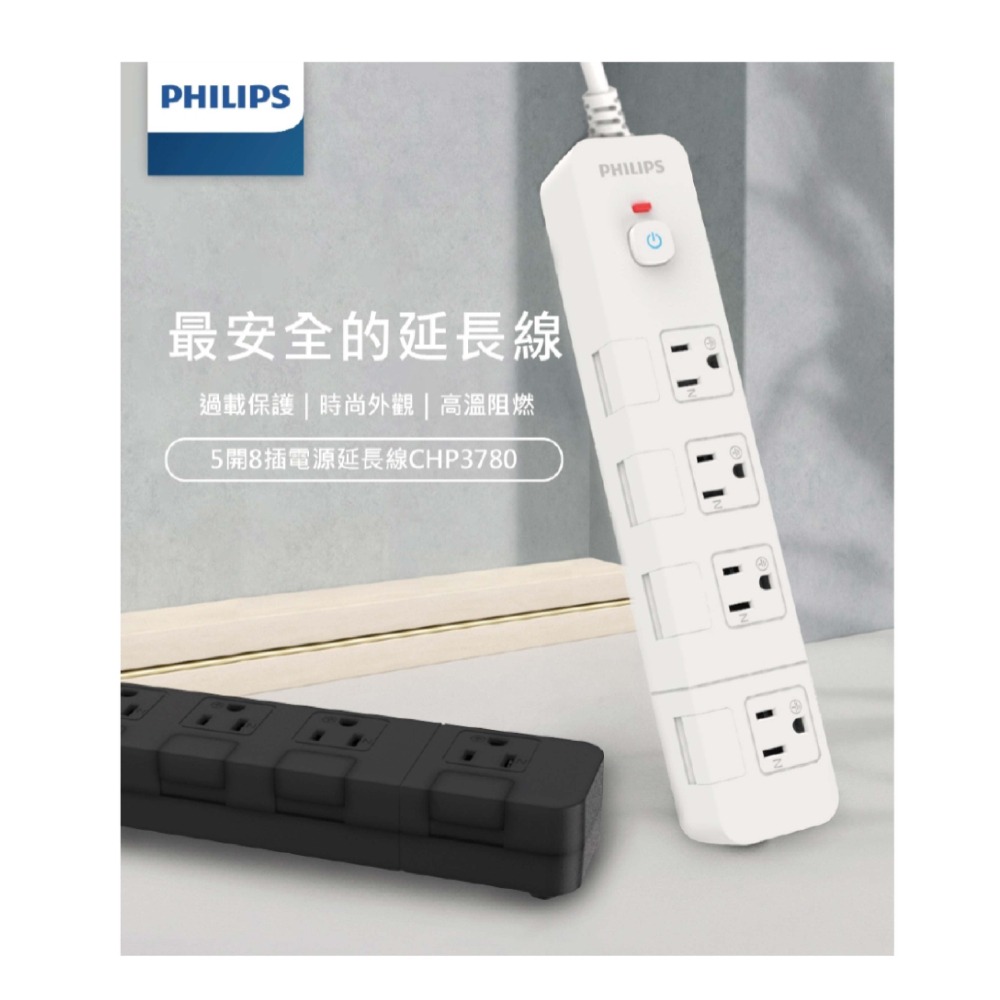 【PHILIPS飛利浦】 5切8座隱藏式開關延長線 1.8M 白 CHP3780WA/96 CHP3780-細節圖3