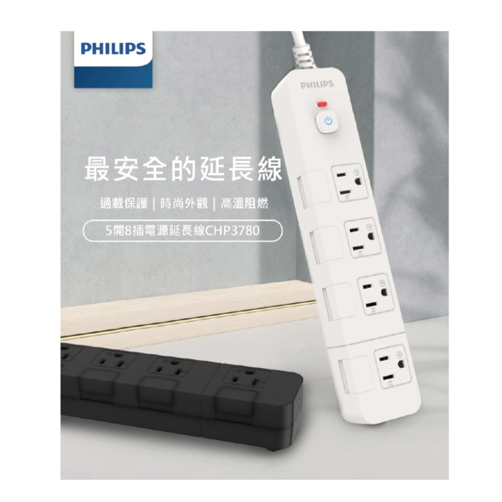 【PHILIPS飛利浦】 4切6座+雙USB延長線 1.8M 黑 CHP4760BA/96 CHP4760-細節圖3