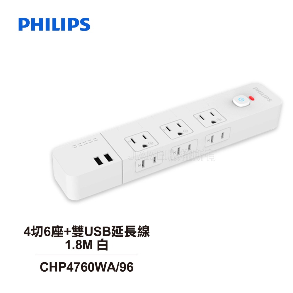 【PHILIPS飛利浦】4切6座+雙USB延長線 1.8M 白 CHP4760WA/96 CHP4760-細節圖2