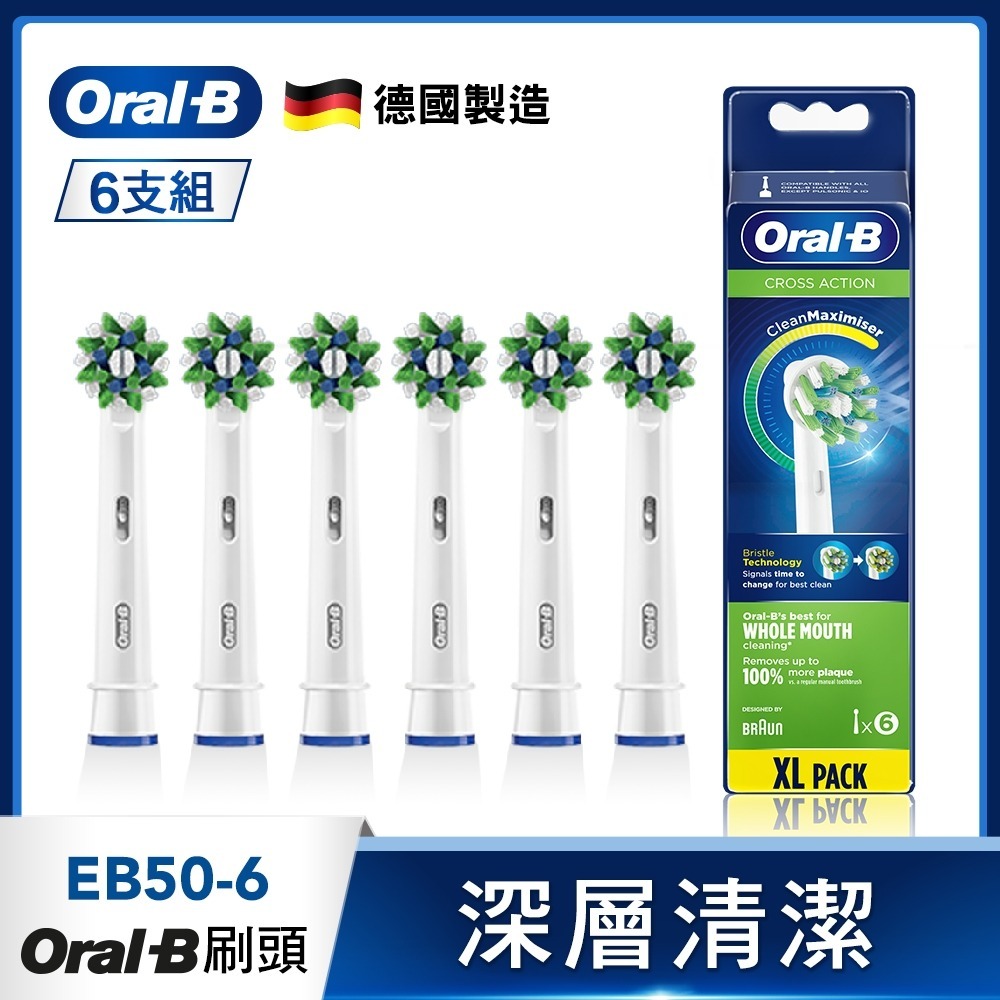 【德國百靈Oral-B】深層清潔多動向交叉刷頭(6入) EB50-6-細節圖2