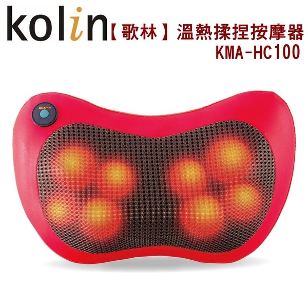 Kolin歌林溫熱揉捏按摩器 KMA-HC100-細節圖2