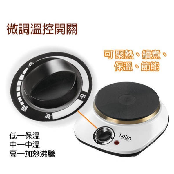 【Kolin歌林】黑晶鑄鐵電子爐(KCS-MNR10) 現貨搶購-細節圖4