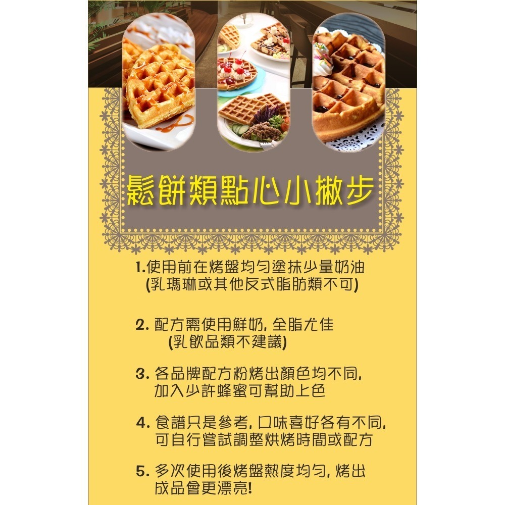 LION HEART 獅子心 紅豆餅機 LCM-125-細節圖4