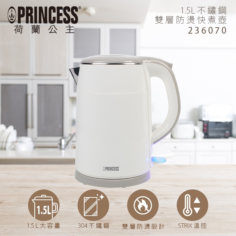 【PRINCESS荷蘭公主】 1.5L不鏽鋼雙層防燙快煮壺/灰 236070-細節圖3