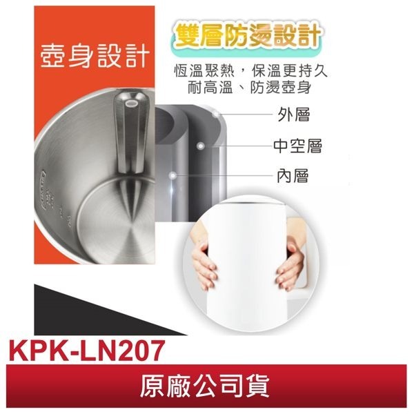 【歌林Kolin】316不鏽鋼雙層防燙1.7L快煮壺KPK-LN207-細節圖5