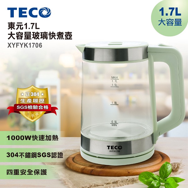 【TECO 東元】1.7L大容量玻璃快煮壺 XYFYK1706-細節圖2