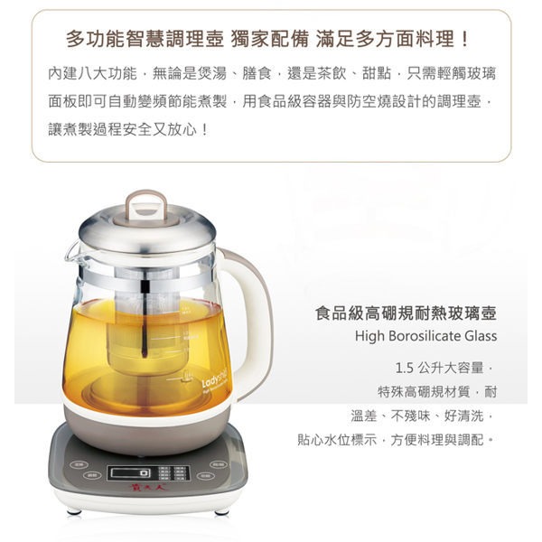 【貴夫人】1.5L智慧調理壺 (KM-606) 不鏽鋼茶葉濾網-細節圖2
