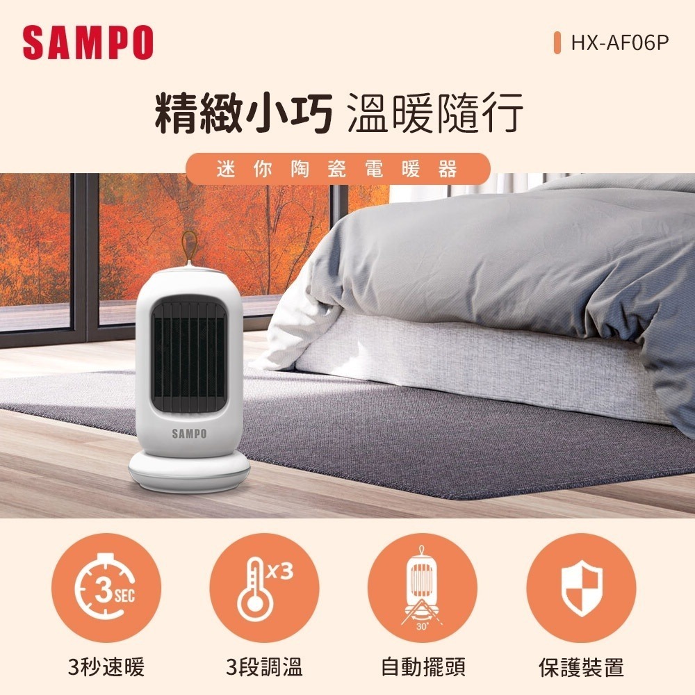 【SAMPO聲寶】迷你陶瓷電暖器 HX-AF06P [A級福利品‧數量有限]-細節圖2
