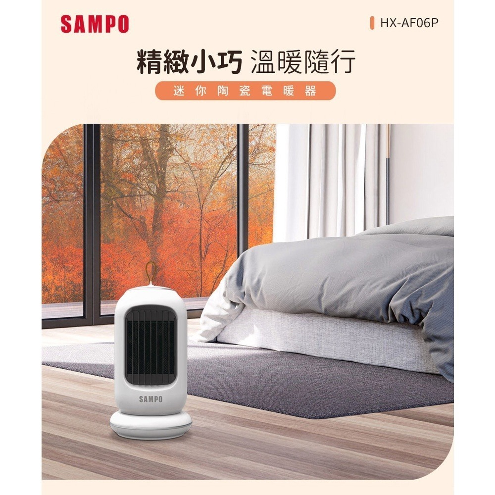 【SAMPO聲寶】迷你陶瓷電暖器 HX-AF06P [A級福利品‧數量有限]-細節圖3