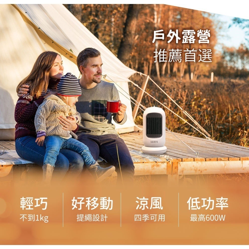 【SAMPO聲寶】迷你陶瓷電暖器 HX-AF06P [A級福利品‧數量有限]-細節圖9