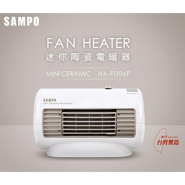 【SAMPO聲寶】迷你陶瓷電暖器 HX-FD06P [A級福利品‧數量有限]-細節圖2