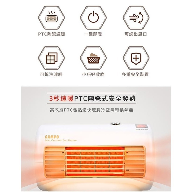 【SAMPO聲寶】迷你陶瓷電暖器 HX-FD06P [A級福利品‧數量有限]-細節圖3