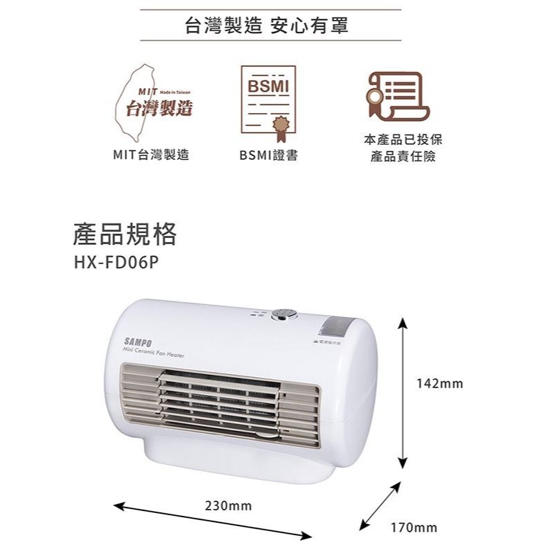 【SAMPO聲寶】迷你陶瓷電暖器 HX-FD06P [A級福利品‧數量有限]-細節圖9